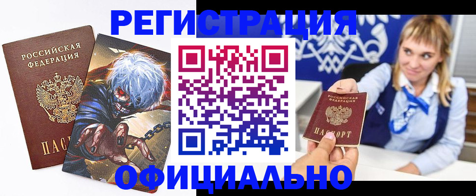 временная прописка в Верхней Салде