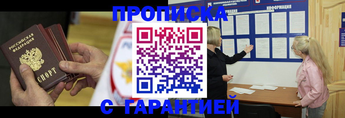 прописка иностранных граждан в Верхней Салде