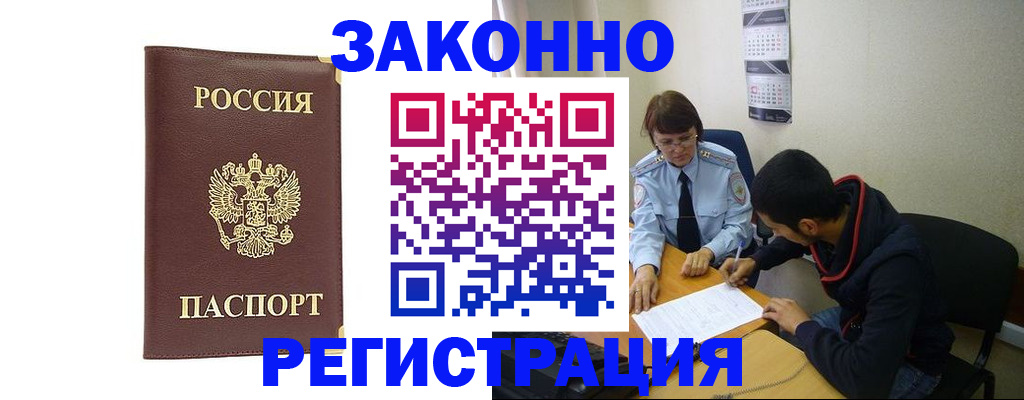 прописка законно в Верхней Салде