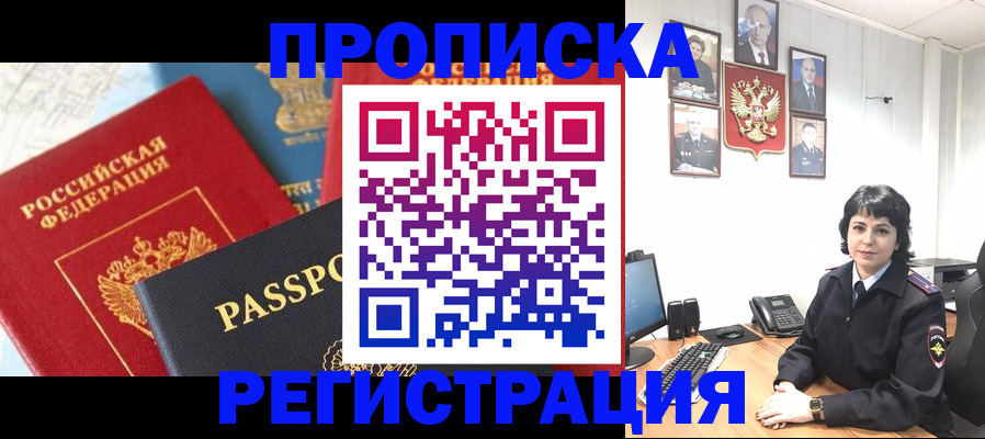 прописка штамп в Верхней Салде